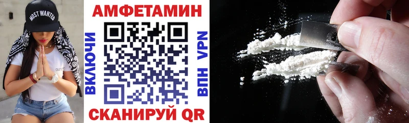 Амфетамин 98%  Купить где  Высоцк 