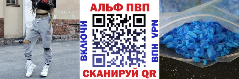 Купить  Высоцк  Alpha-PVP СК 