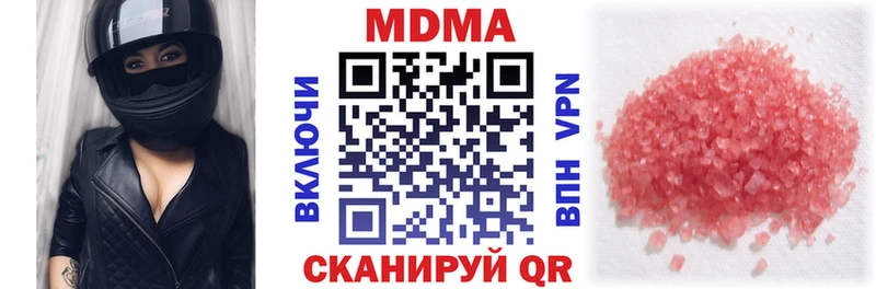 МДМА crystal  Купить закладки  Высоцк 