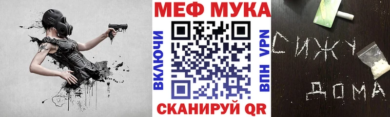 МЯУ-МЯУ кристаллы  Купить где  Высоцк 