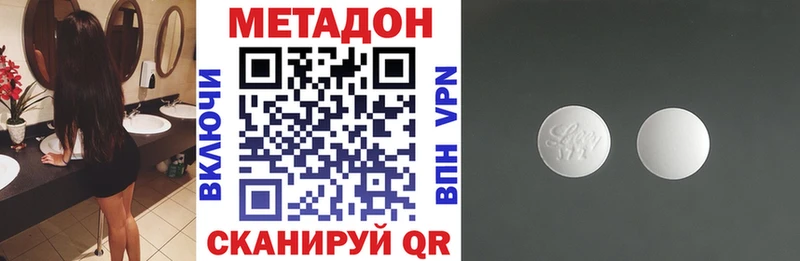 Метадон methadone  Купить где  Высоцк 