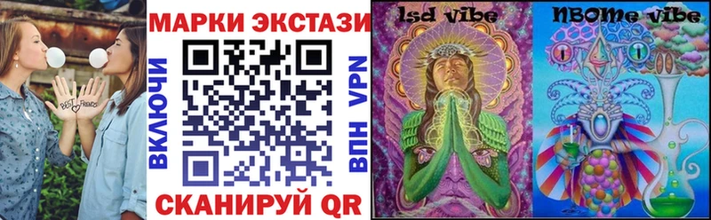 Купить где  Высоцк  Марки 25I-NBOMe 1,8мг 